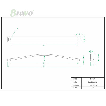 РУЧКА ДЛЯ МЕБЛІВ BRAVO COMBINATOIN/ 224, ХРОМ+БІЛА