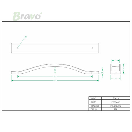 РУЧКА ДЛЯ МЕБЛІВ BRAVO CONTOUR/ 224, ХРОМ+БІЛА