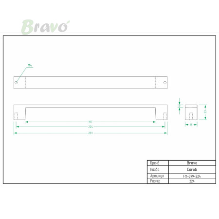 РУЧКА ДЛЯ МЕБЛІВ BRAVO CAROB/ 224, БІЛА