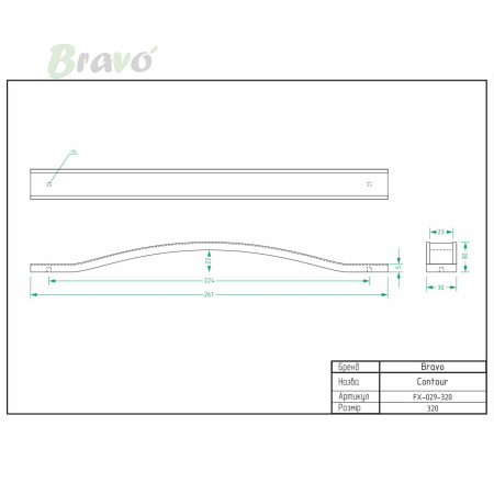 РУЧКА ДЛЯ МЕБЛІВ BRAVO CONTOUR/ 320, ХРОМ+БІЛА