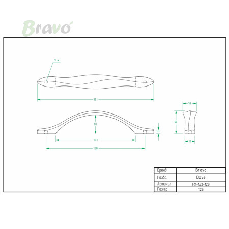 РУЧКА ДЛЯ МЕБЕЛИ  BRAVO DOVE/ 128, ЧЕРНАЯ