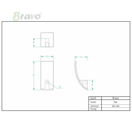 РУЧКА ДЛЯ МЕБЛІВ BRAVO EAR БІЛА