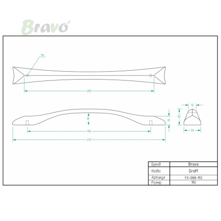 РУЧКА ДЛЯ МЕБЛІВ BRAVO GRAFF/ 192,БІЛИЙ