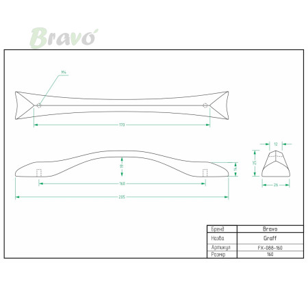 РУЧКА ДЛЯ МЕБЛІВ BRAVO GRAFF/ 160,БІЛИЙ