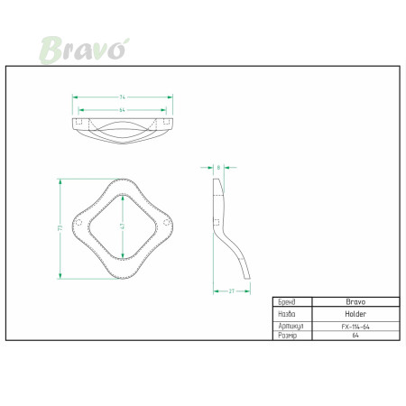 РУЧКА ДЛЯ МЕБЛІВ BRAVO HOLDER/ 64, БРОНЗА