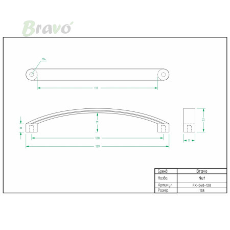 РУЧКА ДЛЯ МЕБЛІВ BRAVO NUT/ 128, ХРОМ