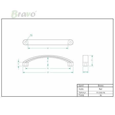 РУЧКА ДЛЯ МЕБЛІВ BRAVO NUT/ 96, ЧОРНА