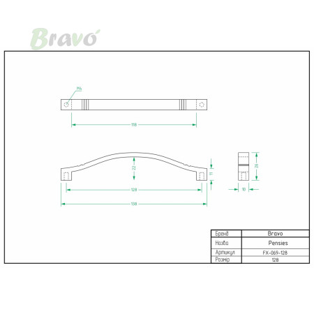 РУЧКА ДЛЯ МЕБЛІВ BRAVO PENSIES/ 128, ХРОМ