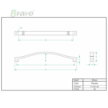 РУЧКА ДЛЯ МЕБЛІВ BRAVO PENSIES/ 160, ХРОМ