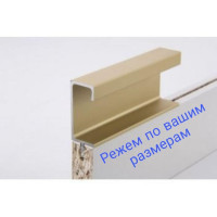 Ручки для меблів Н3 L= 5500мм Золото