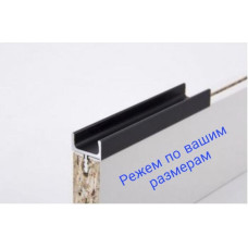 Меблеві ручки Н1 L = 5950мм Чорний BRUSH