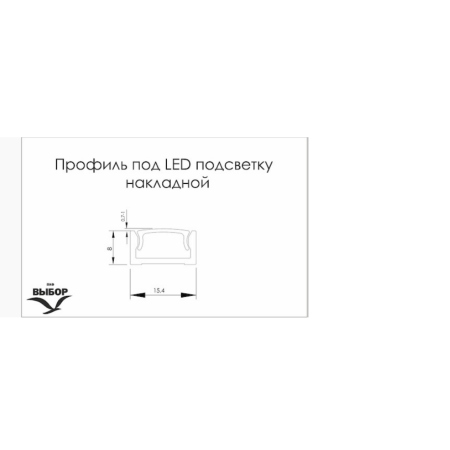 Профіль для світлодіодної стрічки накладний чорний (Ціна за 1 пог.м.)