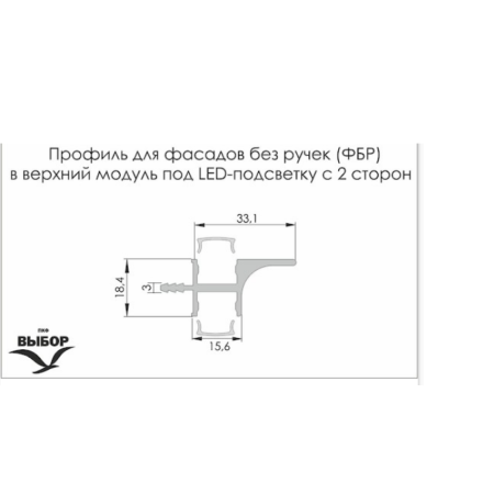 ПРОФИЛЬ ДЛЯ СВЕТОДИОДНОЙ ЛЕНТЫ для фасадов без ручек в верхний модуль с пазами с 2 сторон L=5950мм  белый (цена за 1 пог.м)